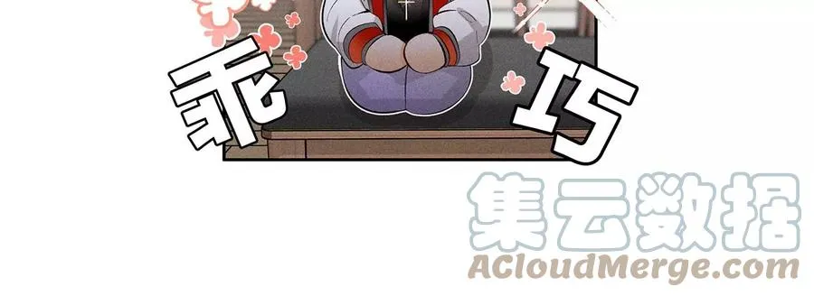 54·猛男计 第105页