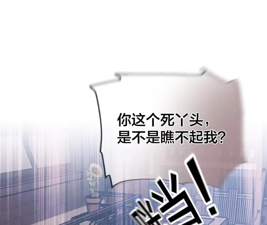 53·该谁牺牲色相？ 第6页