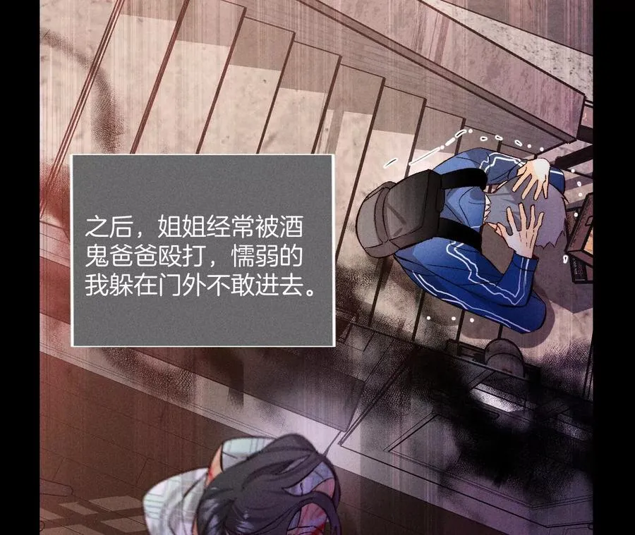 53·该谁牺牲色相？ 第11页