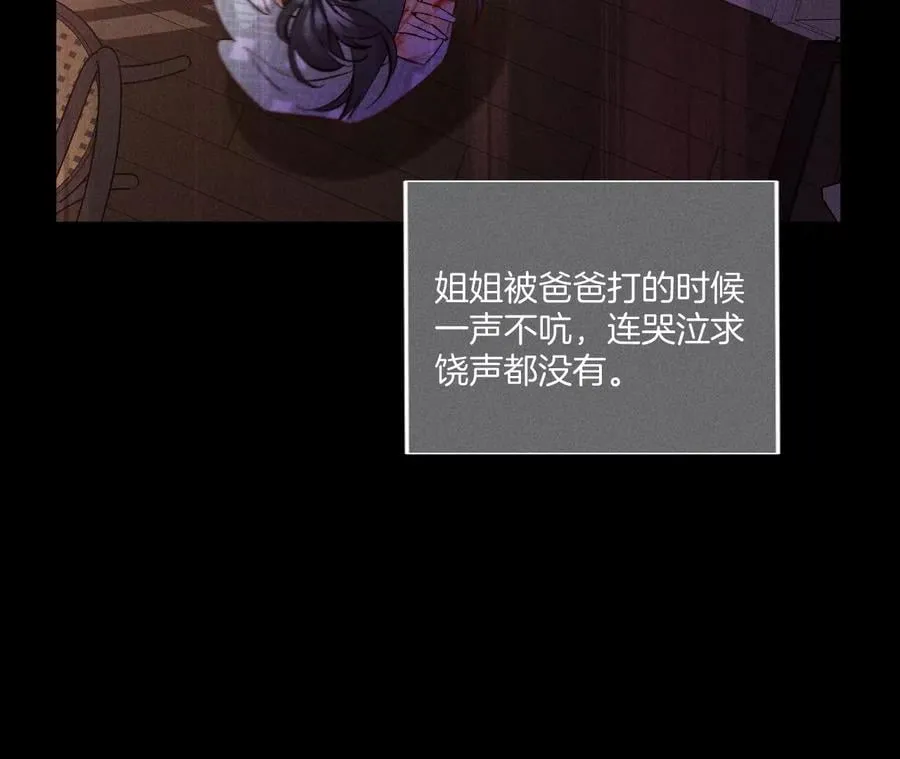 53·该谁牺牲色相？ 第12页