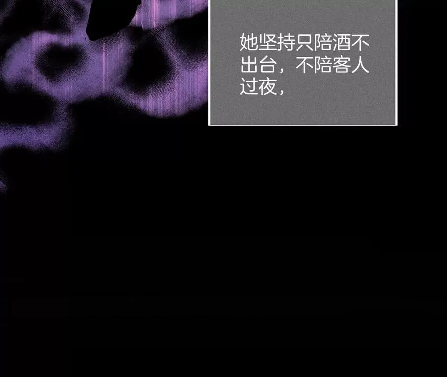53·该谁牺牲色相？ 第26页