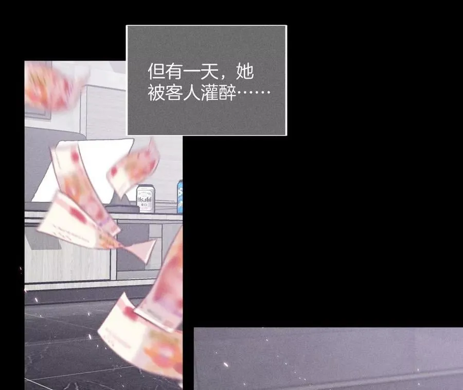 53·该谁牺牲色相？ 第27页