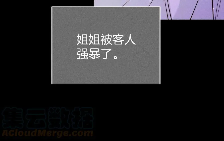 53·该谁牺牲色相？ 第29页