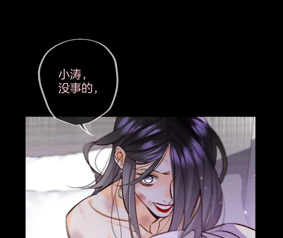 53·该谁牺牲色相？ 第30页