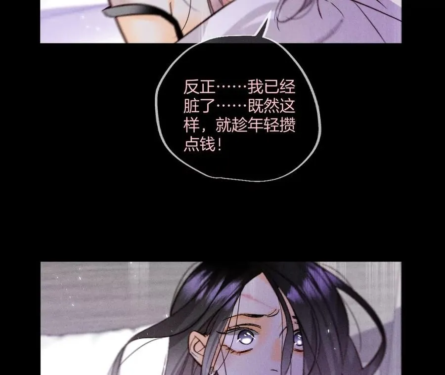 53·该谁牺牲色相？ 第31页