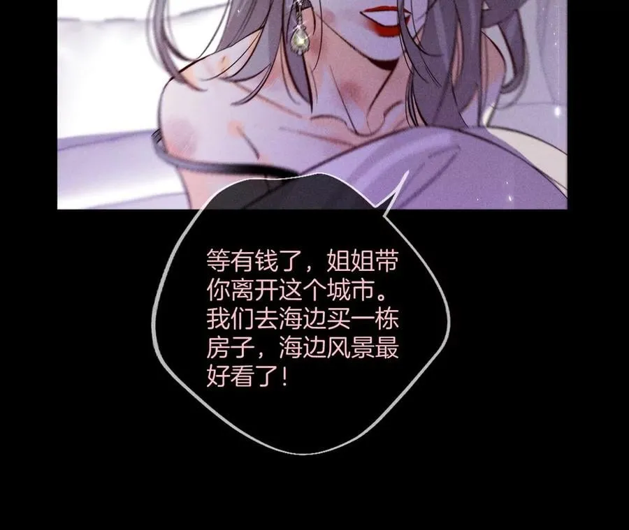 53·该谁牺牲色相？ 第32页