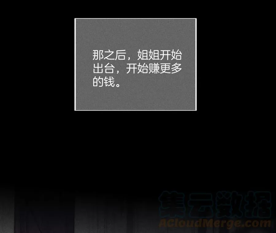 53·该谁牺牲色相？ 第33页