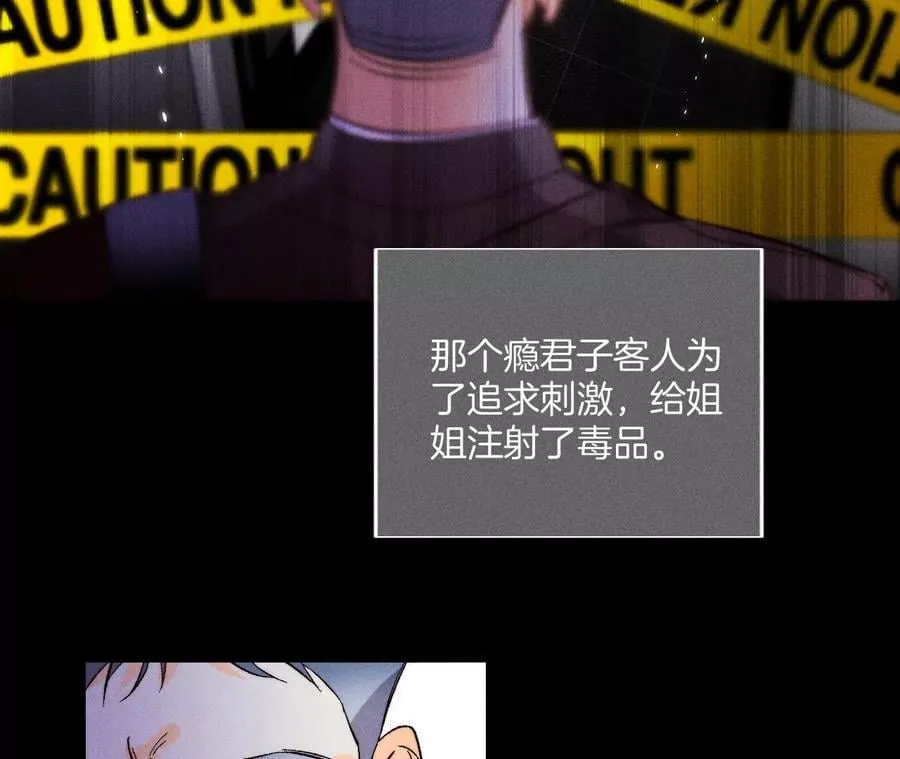53·该谁牺牲色相？ 第38页