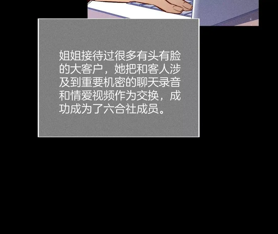 53·该谁牺牲色相？ 第46页