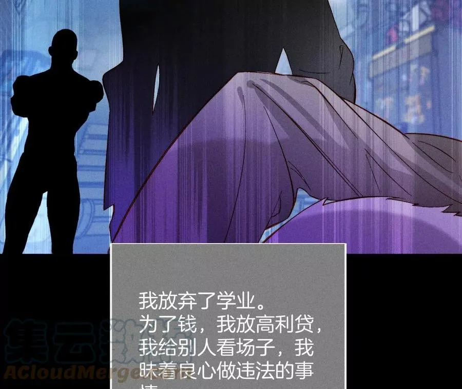 53·该谁牺牲色相？ 第49页