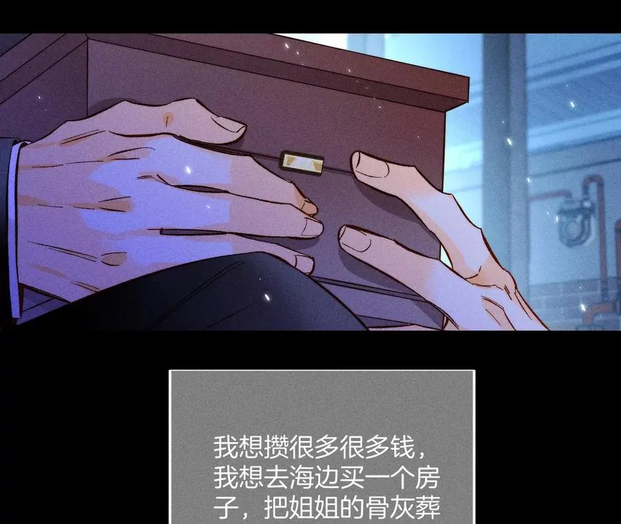 53·该谁牺牲色相？ 第51页