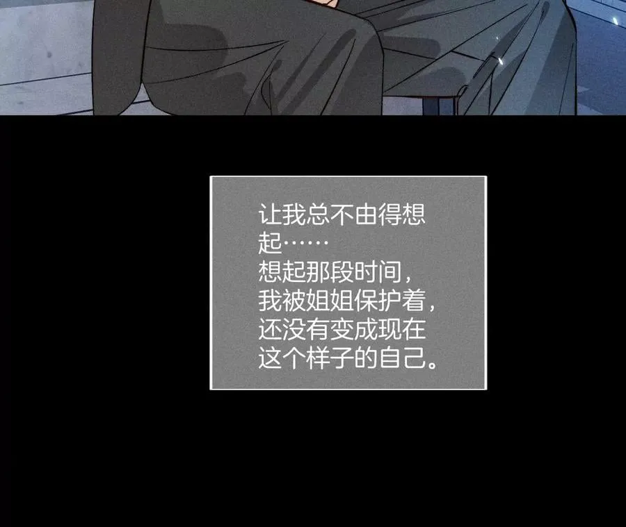 53·该谁牺牲色相？ 第54页