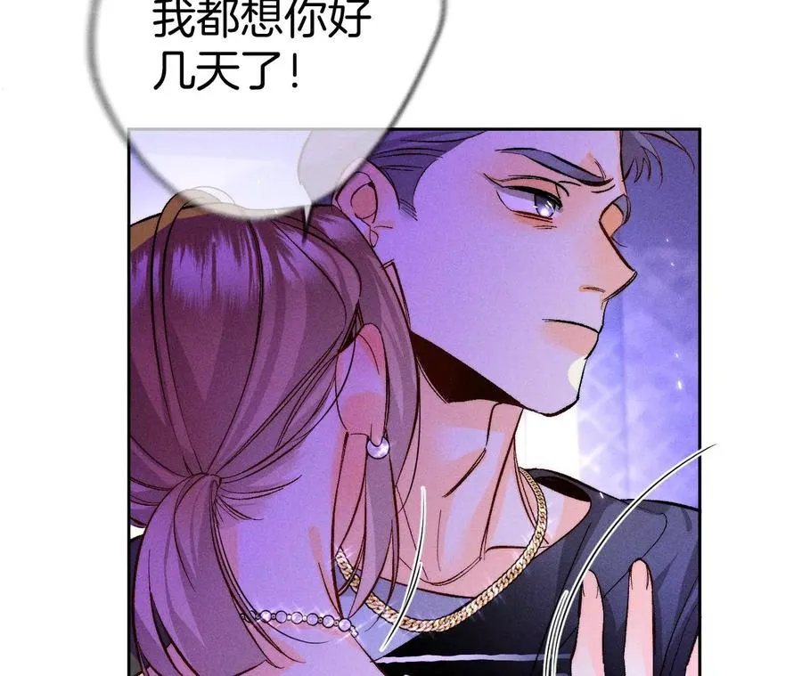 53·该谁牺牲色相？ 第66页