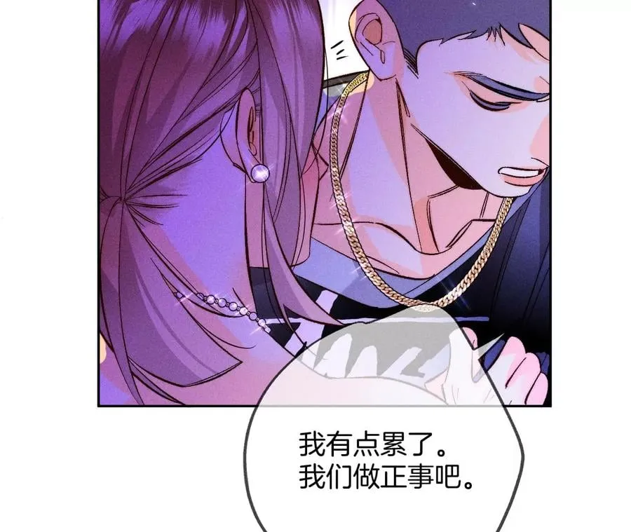 53·该谁牺牲色相？ 第68页