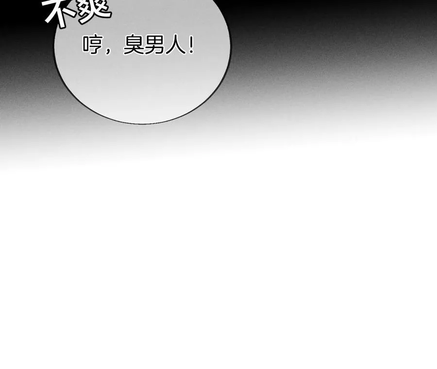 53·该谁牺牲色相？ 第74页