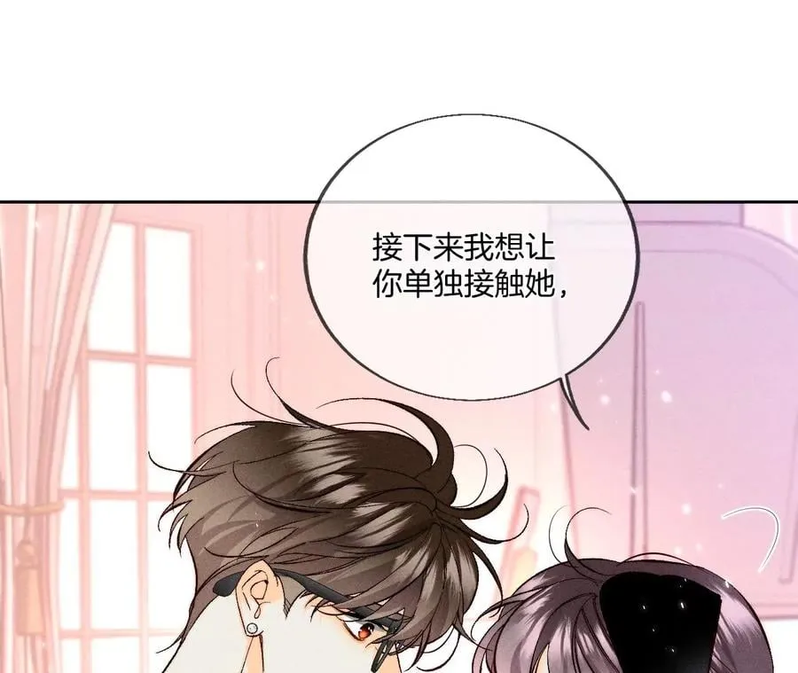 53·该谁牺牲色相？ 第82页