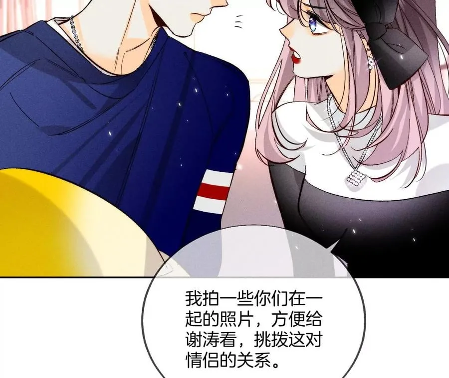 53·该谁牺牲色相？ 第83页