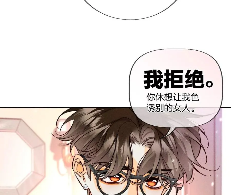 53·该谁牺牲色相？ 第84页
