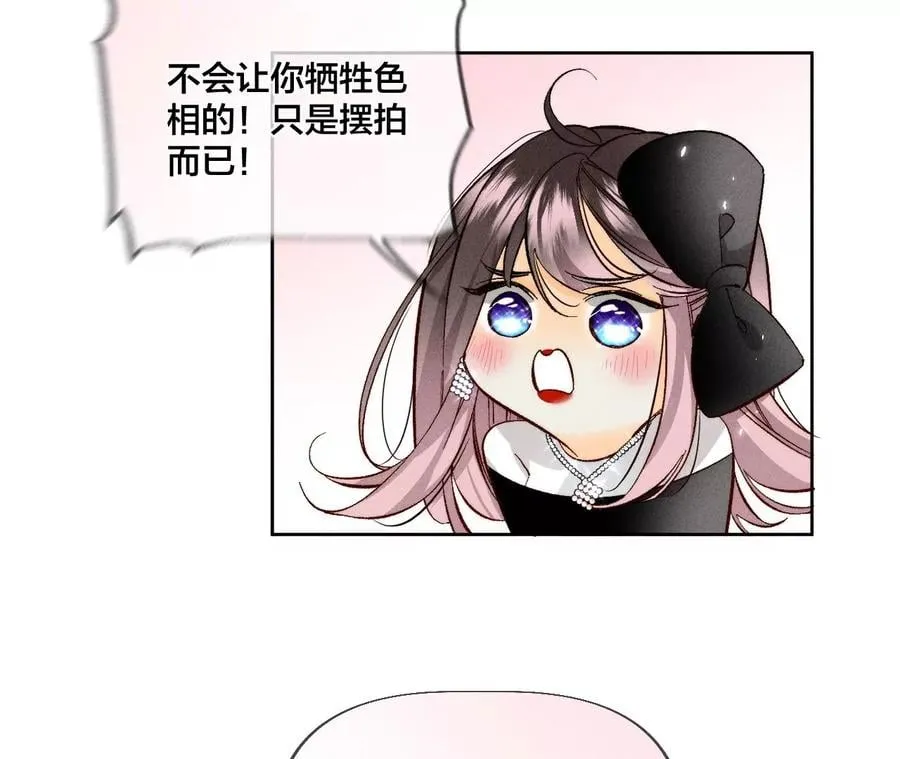 53·该谁牺牲色相？ 第86页