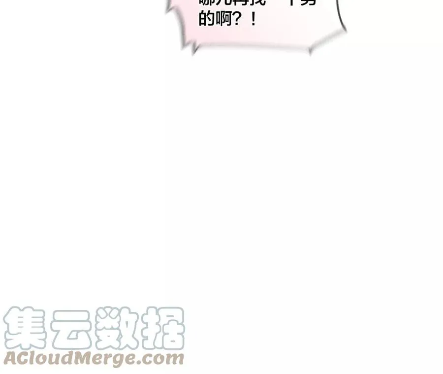 53·该谁牺牲色相？ 第89页