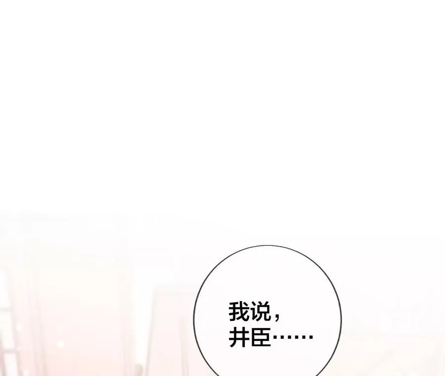 53·该谁牺牲色相？ 第96页
