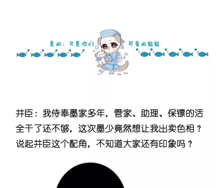 53·该谁牺牲色相？ 第104页
