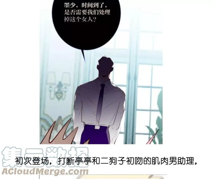 53·该谁牺牲色相？ 第105页