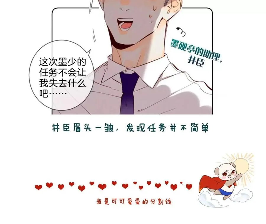 53·该谁牺牲色相？ 第108页