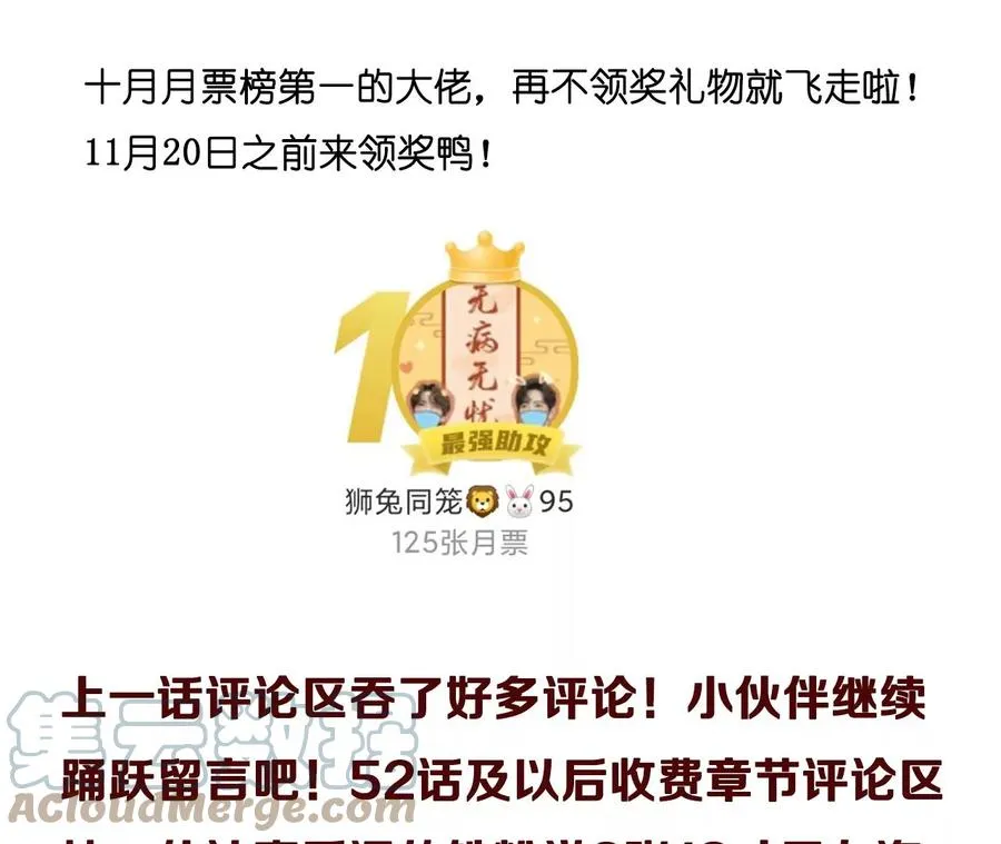 53·该谁牺牲色相？ 第109页
