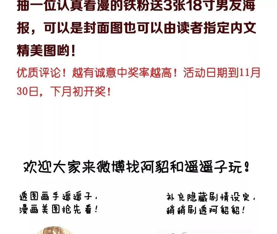 53·该谁牺牲色相？ 第110页