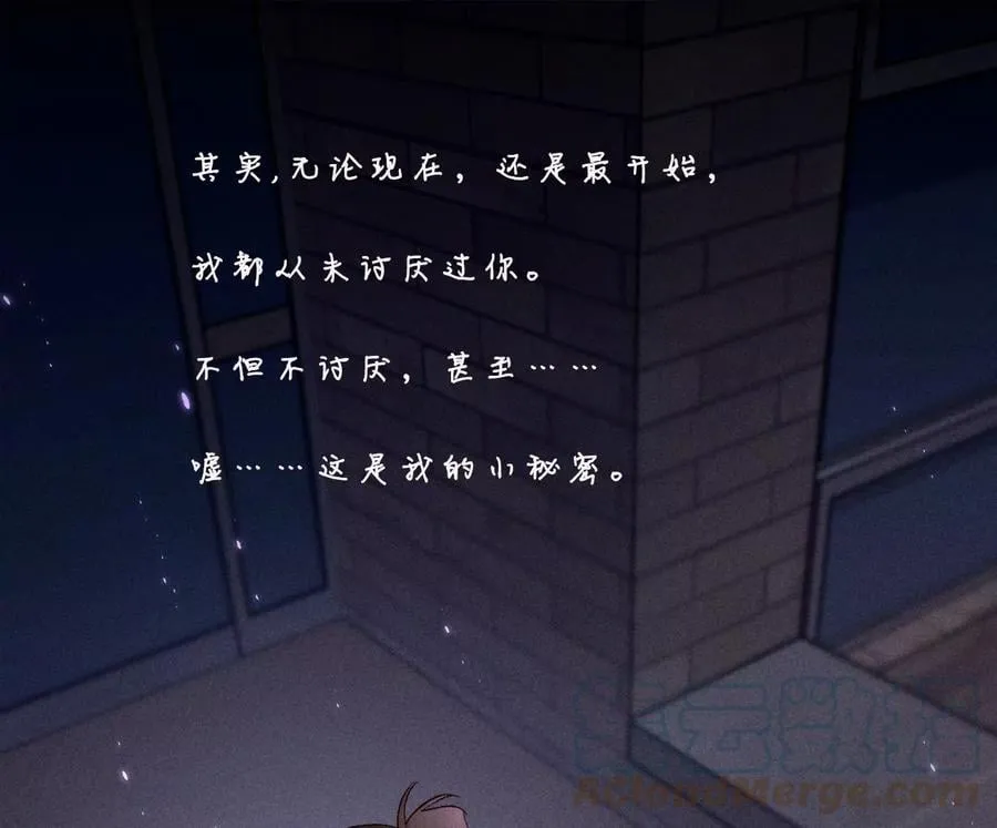 52·没有讨厌你 第1页