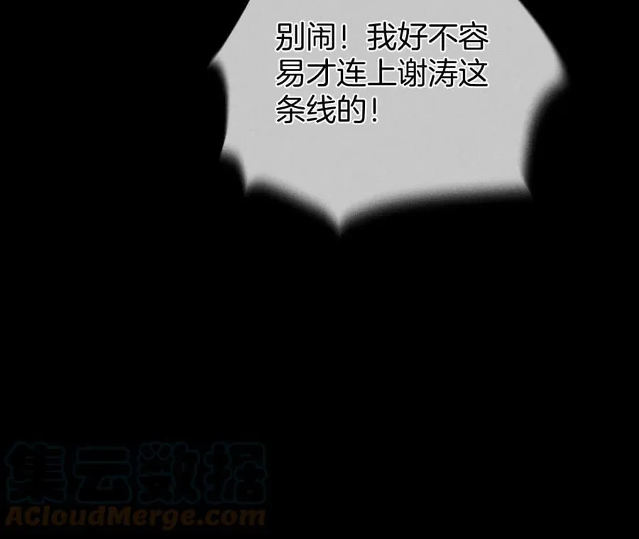 52·没有讨厌你 第22页