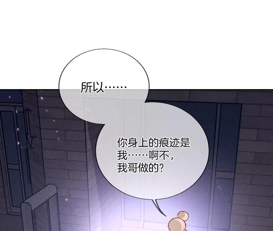 52·没有讨厌你 第44页