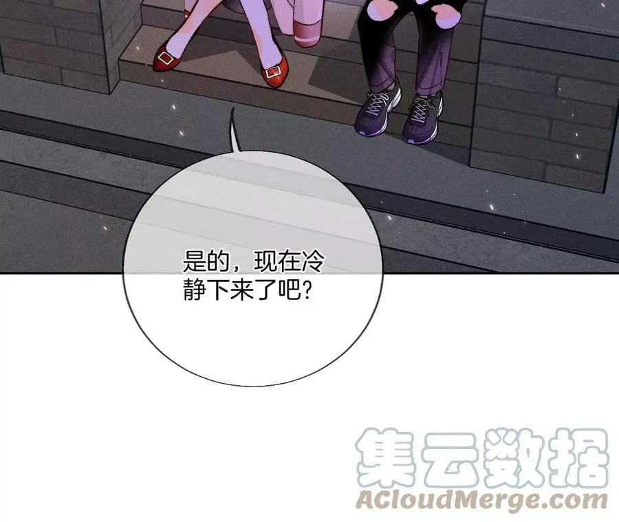 52·没有讨厌你 第46页