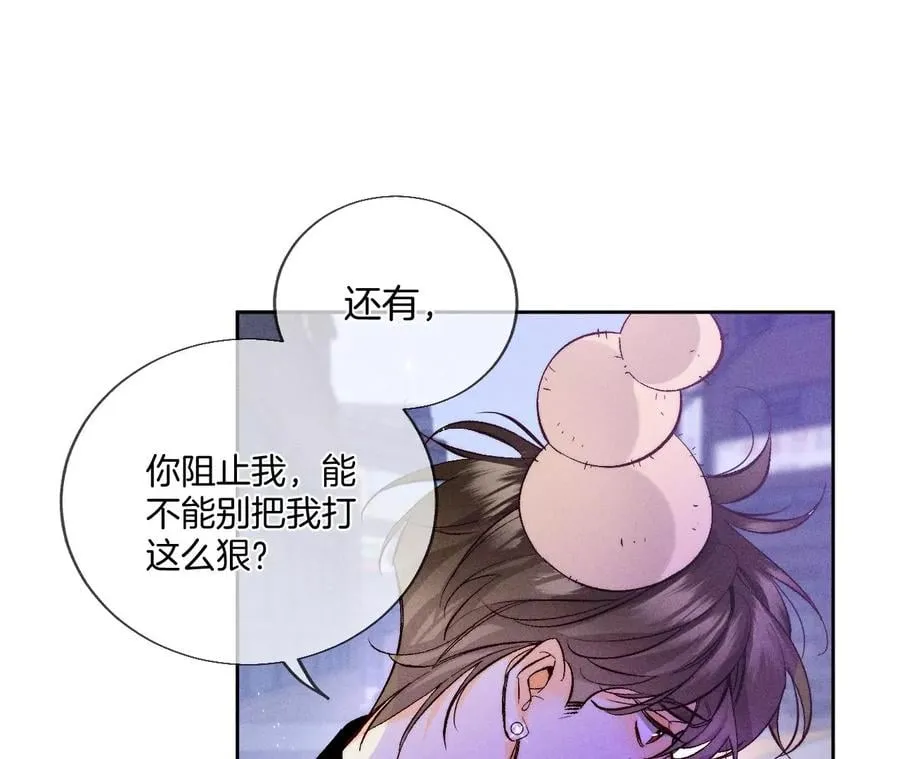 52·没有讨厌你 第47页