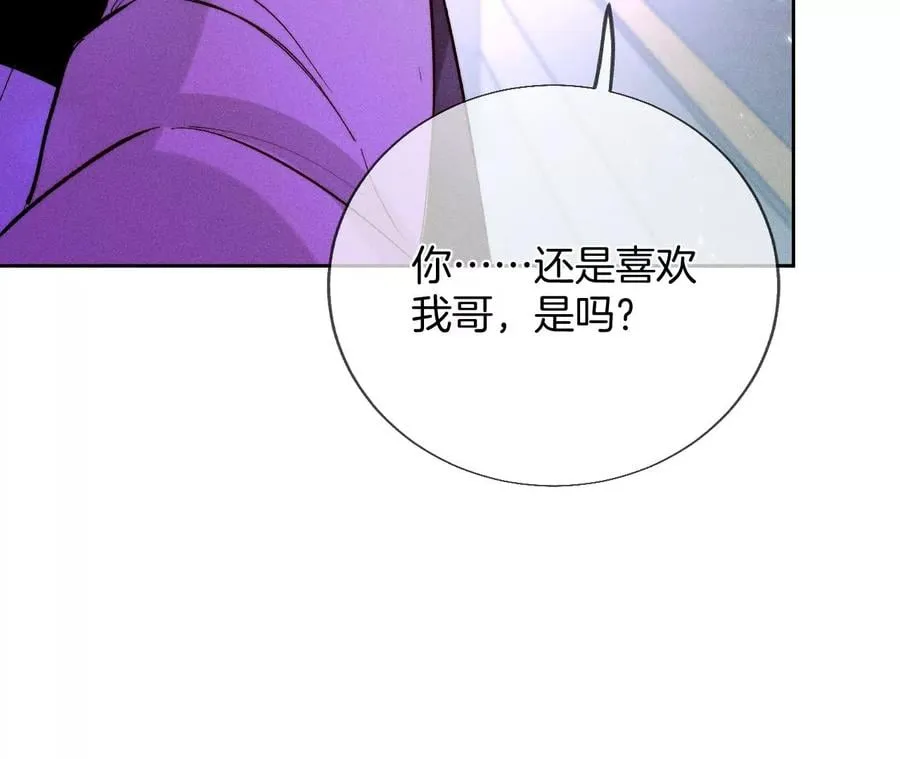 52·没有讨厌你 第51页