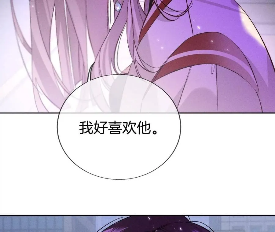 52·没有讨厌你 第57页