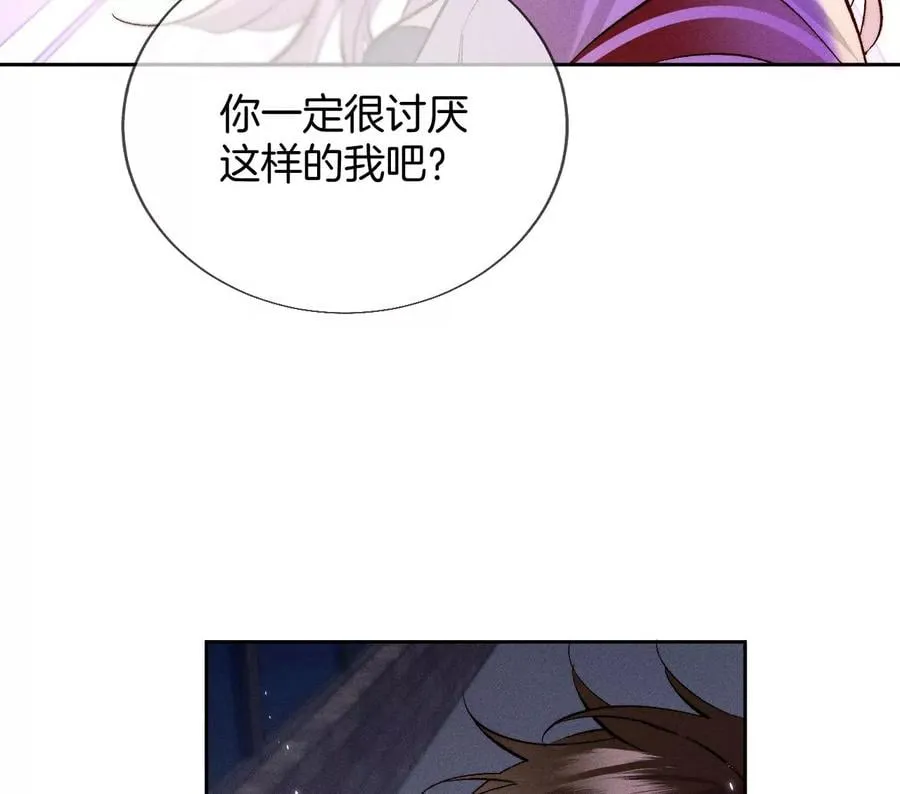 52·没有讨厌你 第59页
