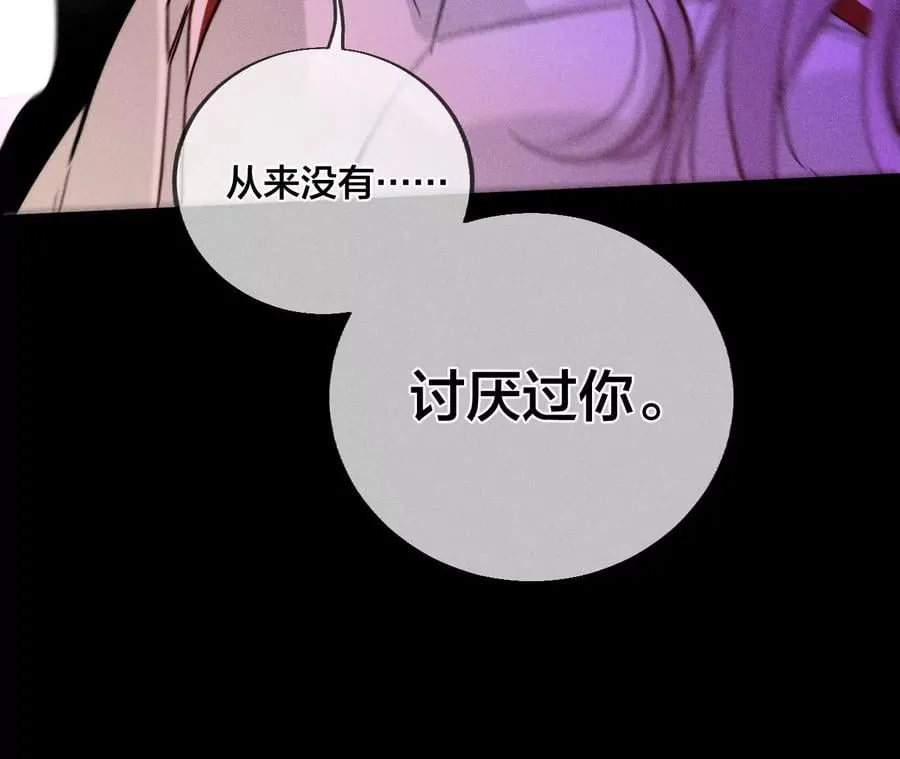 52·没有讨厌你 第69页