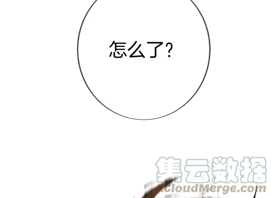 52·没有讨厌你 第76页