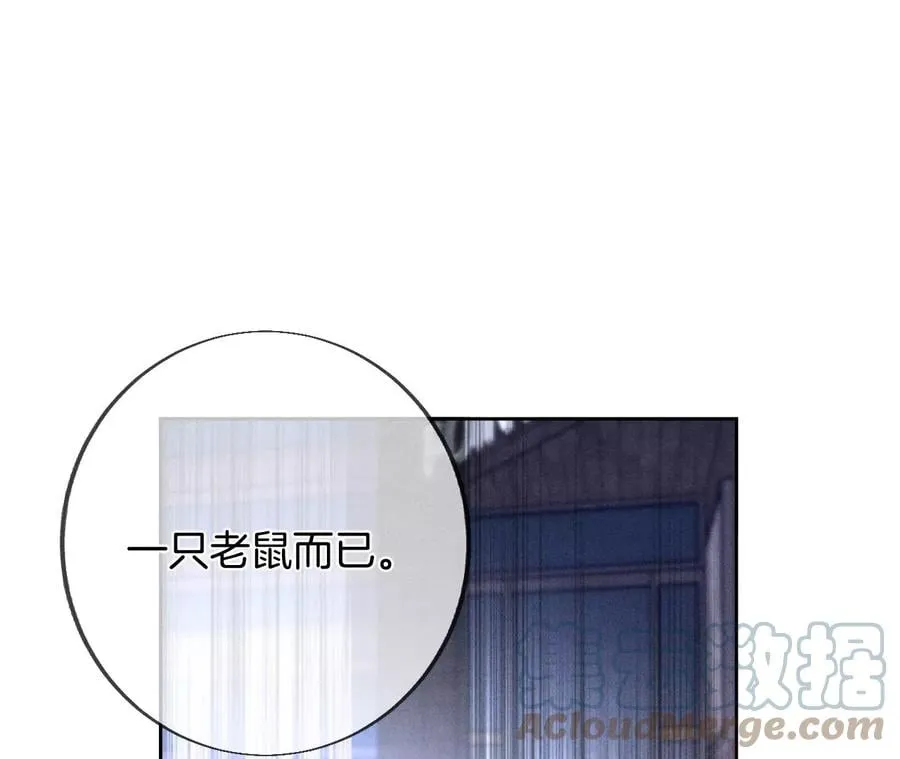 52·没有讨厌你 第79页