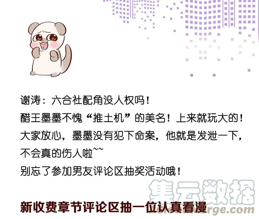 52·没有讨厌你 第82页