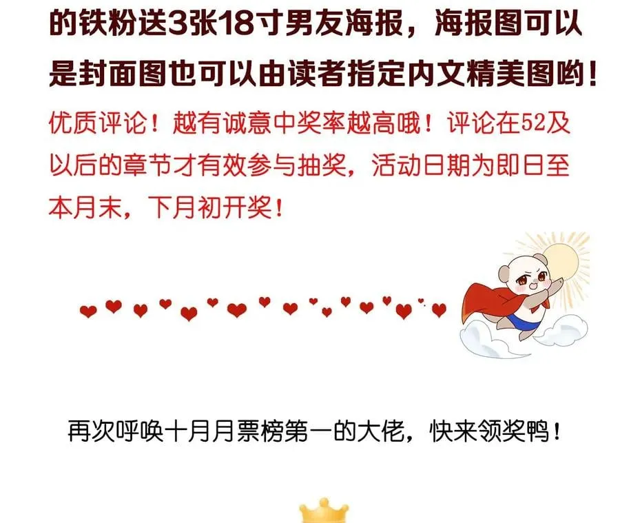 52·没有讨厌你 第83页
