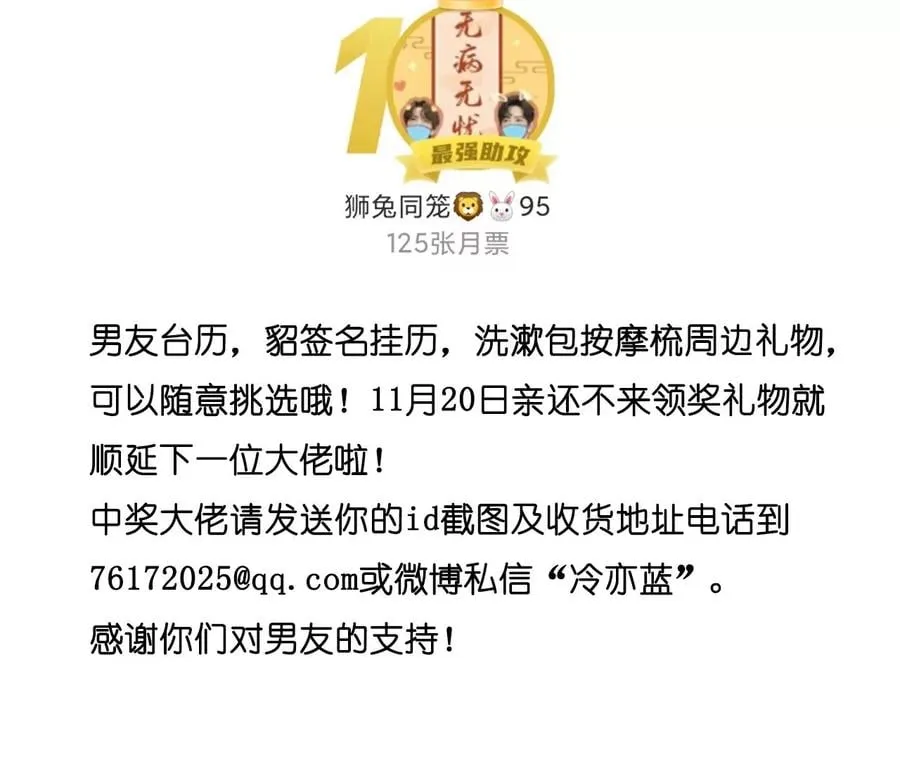 52·没有讨厌你 第84页
