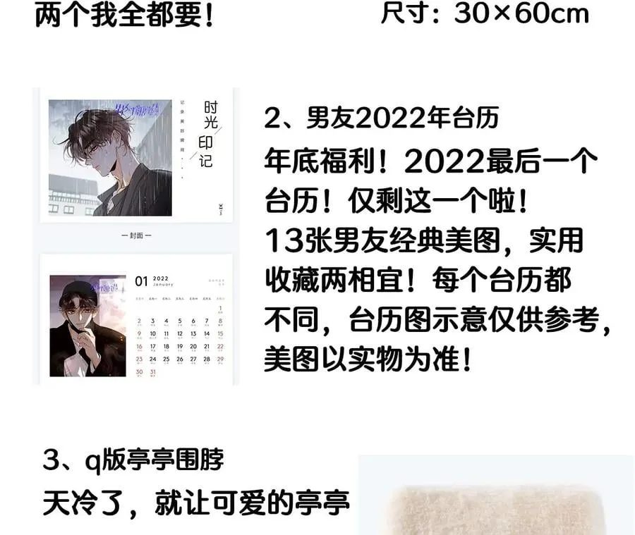 52·没有讨厌你 第86页