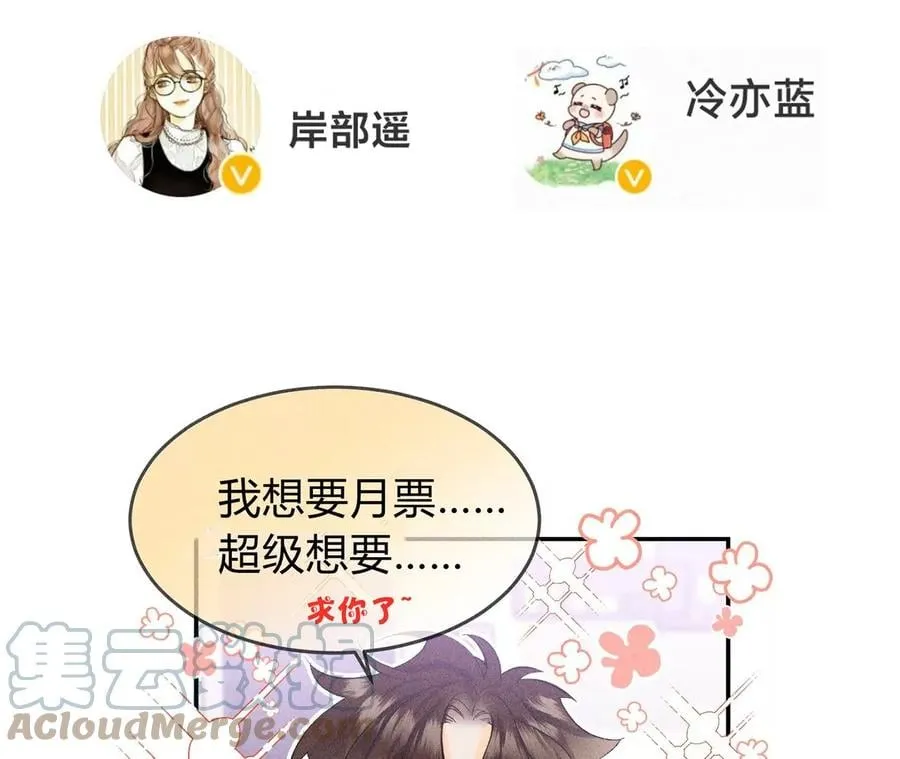 52·没有讨厌你 第88页