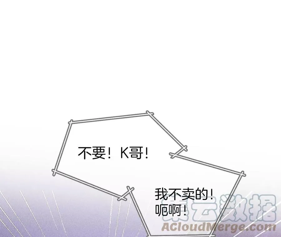 51·敢碰我女人？ 第7页