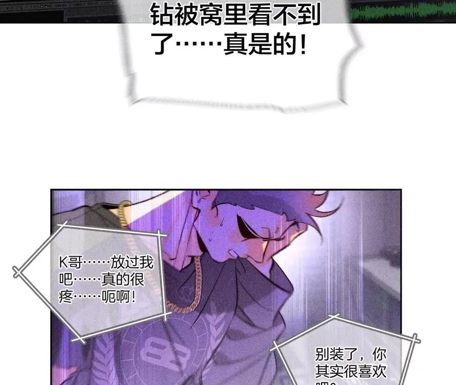 51·敢碰我女人？ 第12页