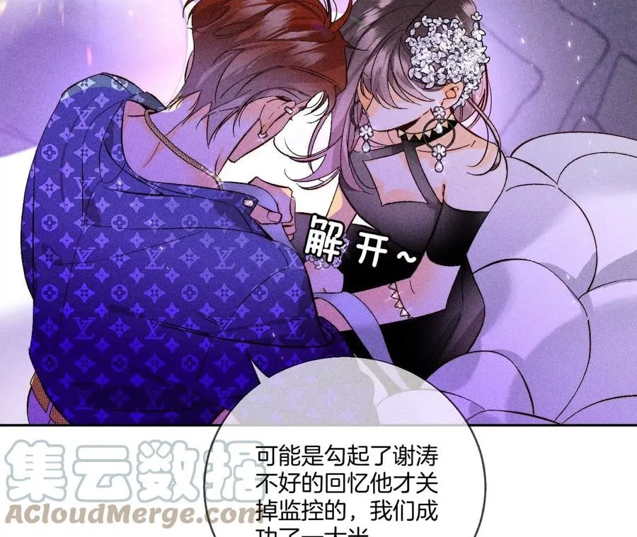 51·敢碰我女人？ 第28页