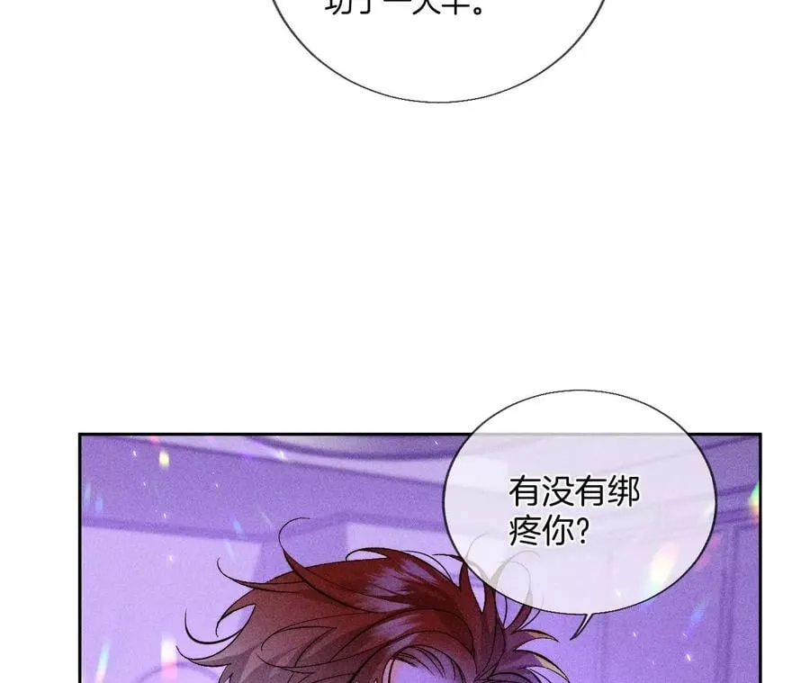 51·敢碰我女人？ 第29页